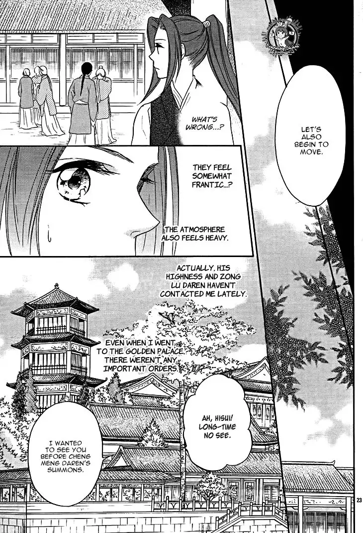 Koukyuu Days - Shichisei Kuni Monogatari Chapter 12 23